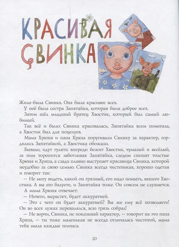 Книга Жил-был Трр! (Людмила Петрушевская) — 4