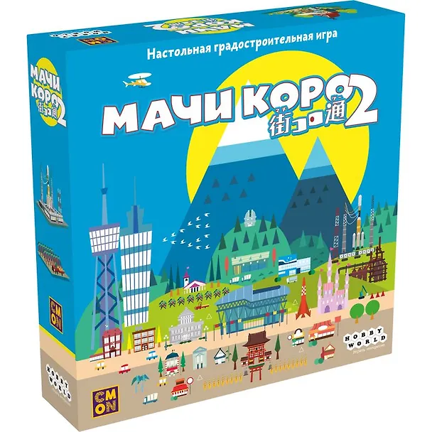 Настольная игра "Мачи Коро 2" 3160980 — 9
