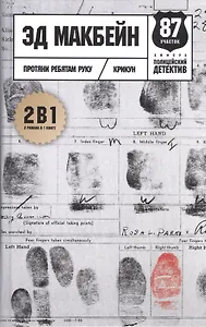 Протяни ребятам руку: романы