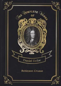 Robinson Crusoe = Робинзон Крузо. Т. 1: на англ.яз