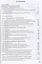 Органическая химия. Углубленный уровень. Учебное пособие для 11 (10) класса. — 2845215 — 2