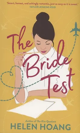 Книга The Bride Test (Helen Hoang)