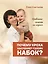 Почему кроха наклоняет голову набок? Кривошея: помощь на ладони — 3035652 — 1