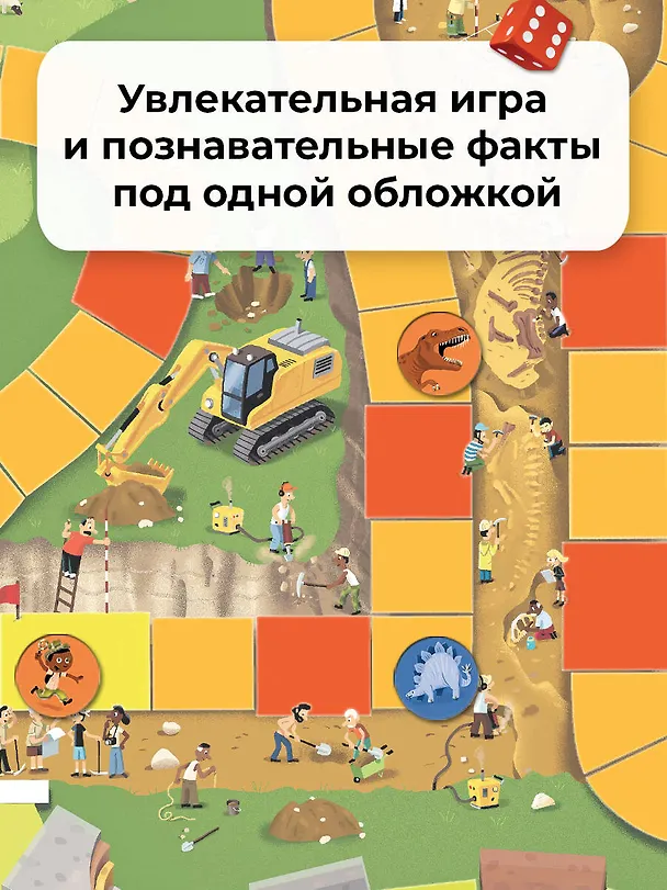 Книга Динозавры (Мадлен Дэни) — 6