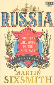 Russia: A 1,000-Year Chronicle of the Wild East (PB), Sixmith, Martin