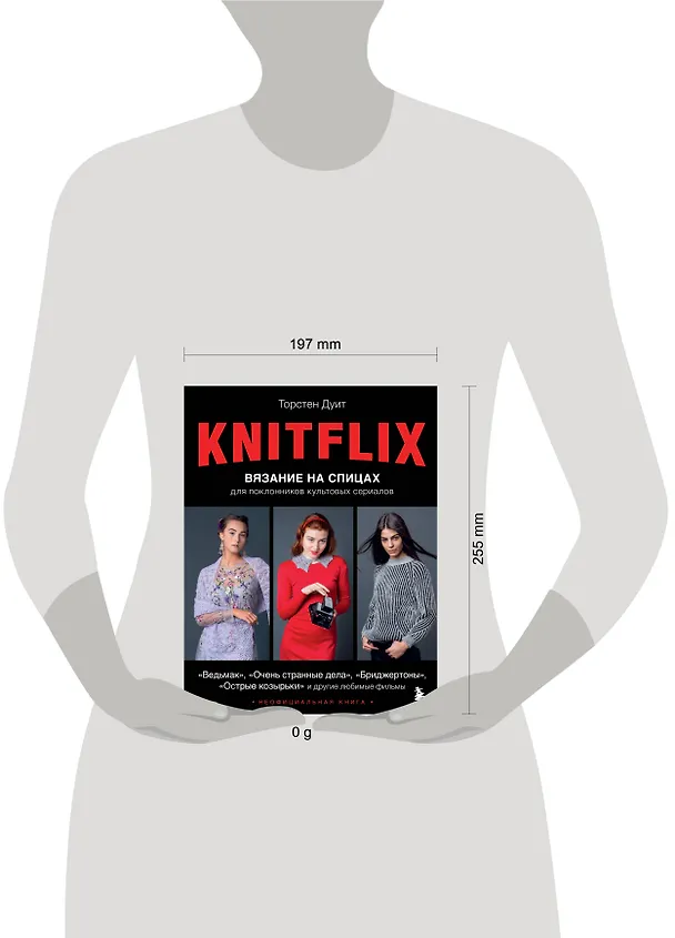 Книга Knitflix. Вязание на спицах для поклонников культовых сериалов (Торстен Дуит) — 14