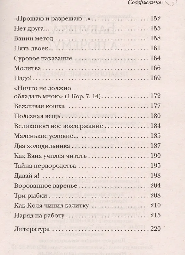 Книга Бабушка, а почему? () — 4