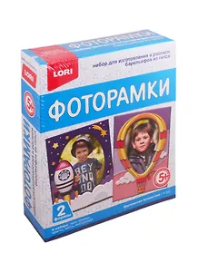 Набор для творчества LORI Фоторамки из гипса Кругосветное путешествие Н-102