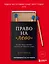 Право на "лево". Почему люди изменяют и можно ли избежать измен — 2675752 — 1