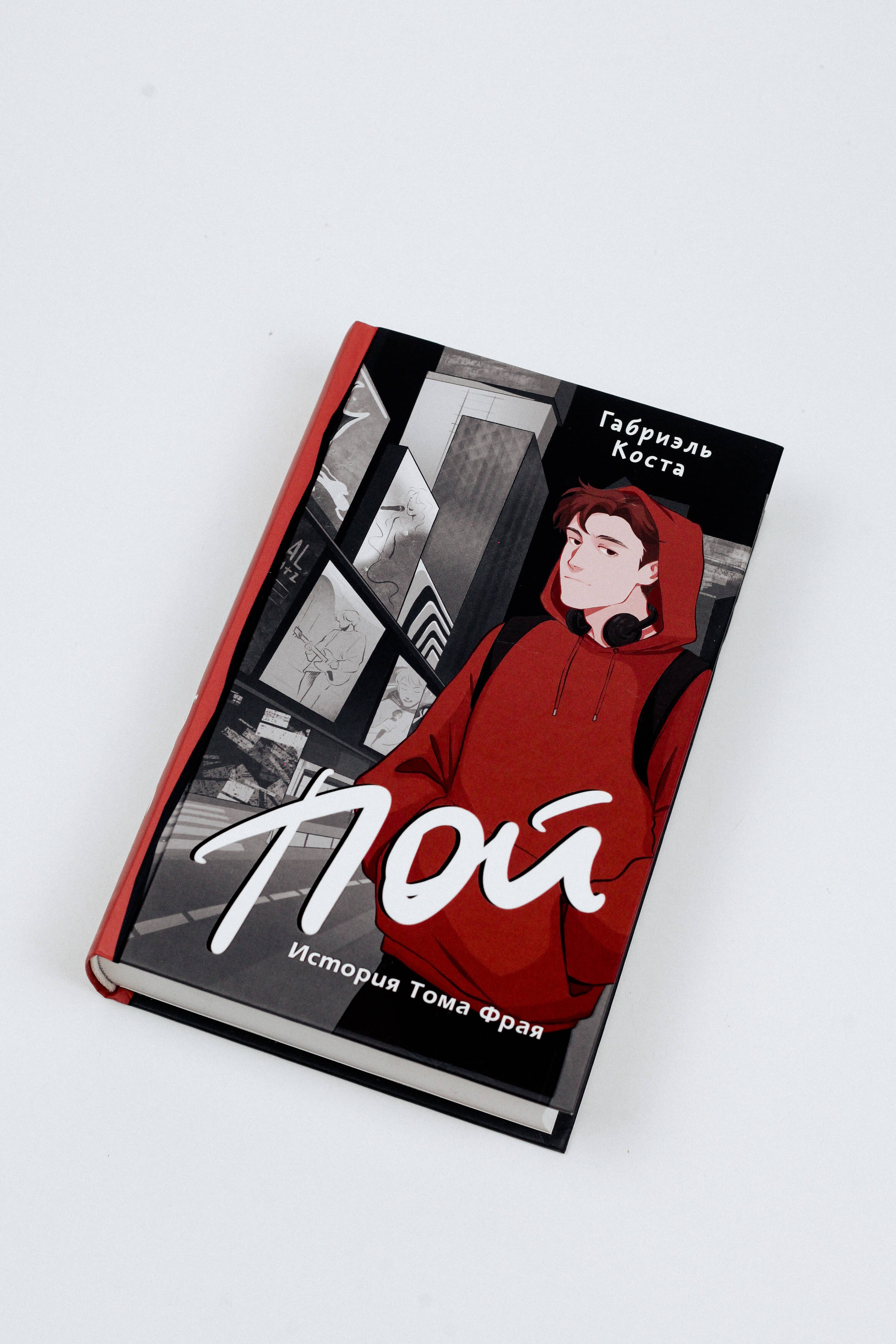 Изображение бумажной книги