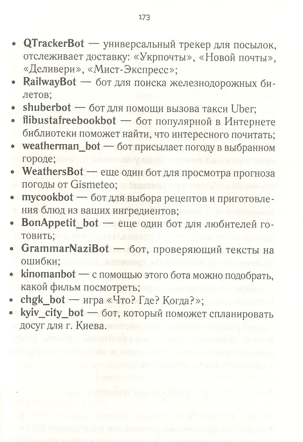 Книга Смартфон и планшет для тех, кому за... Новые приложения и онлайн-услуги (Сергей Зелинский) — 13