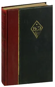 Большая советская энциклопедия. Том 14