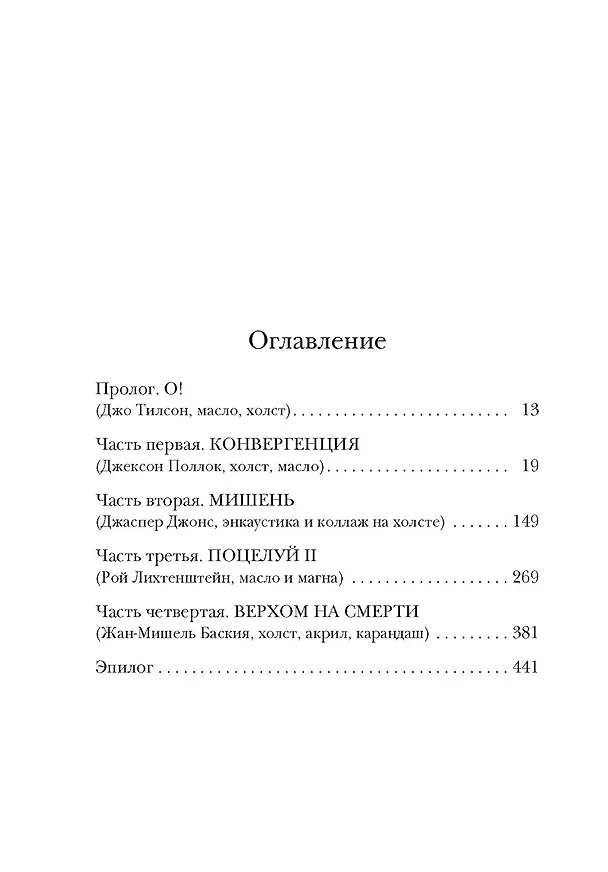 Книга Полночь! Нью-Йорк (Марк Миллер) — 3
