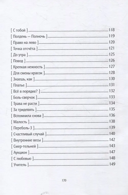 Книга Переболь (Лина Сальникова) — 7