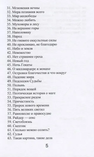 Книга Острие света (Владлен Лагун) — 3
