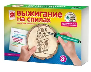 Набор для творчества Фантазёр Выжигание на спилах Игривый котенок