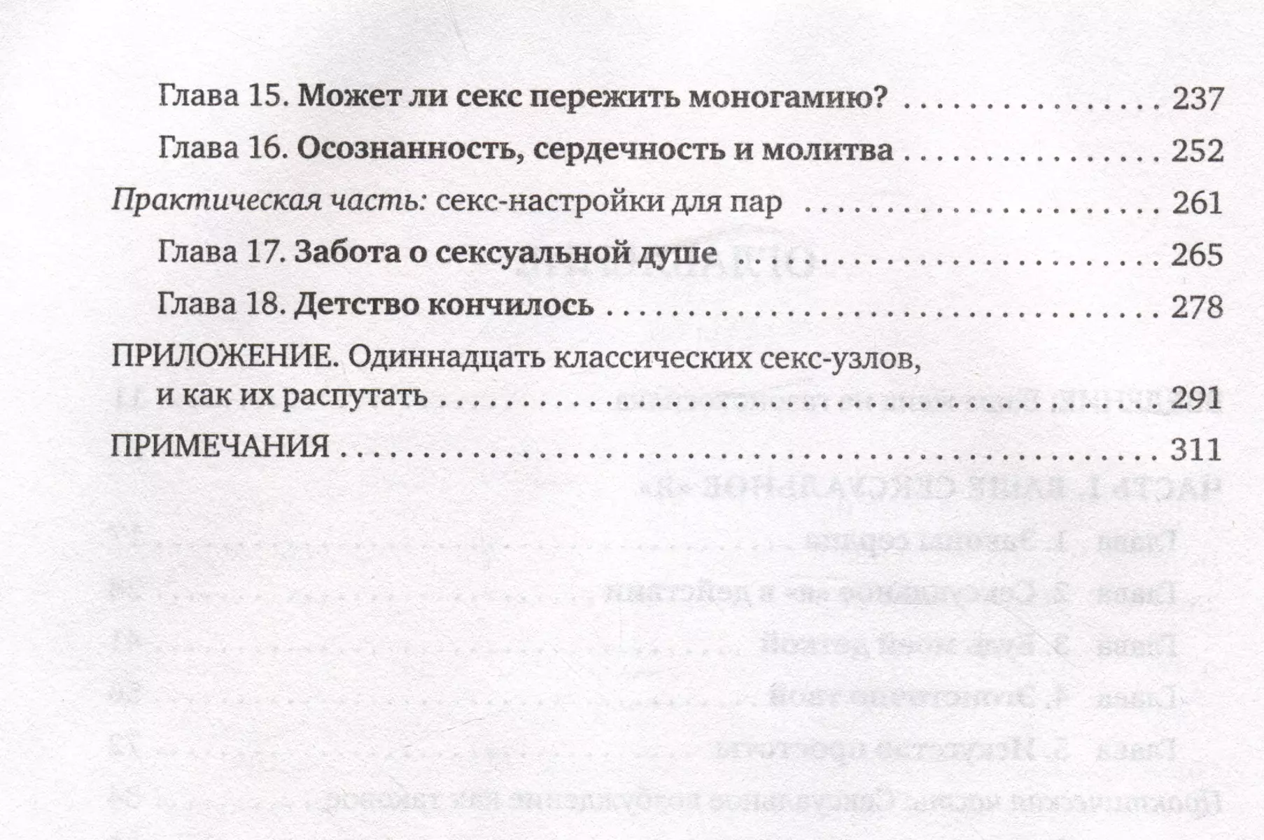 Горячий Секс и нежная Любовь. Самое известное мое стихотворение