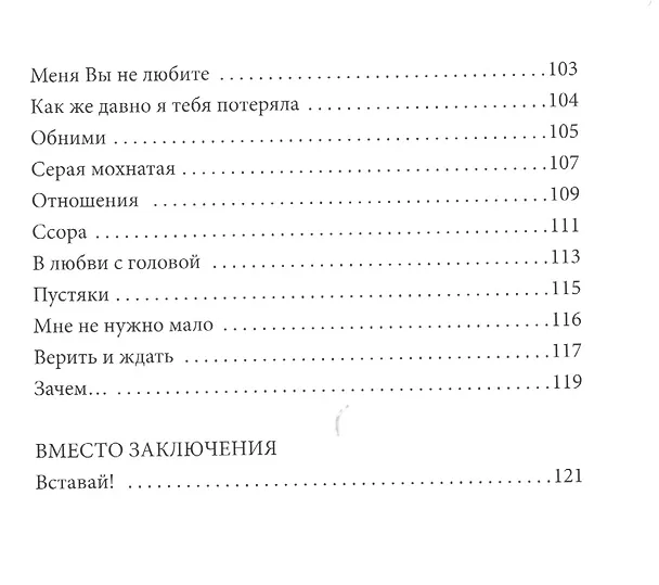 Книга Книга хочет на ручки () — 4