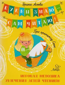 Про принцессу Соню