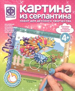 Набор для творчества Фантазер Картина из серпантина На велосипеде в лето
