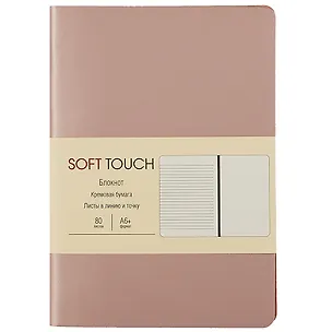 Записная книжка А6 80л "Soft Touch. Розовое золото" иск.кожа, инт.обл., лин., тчк., нелин., ляссе, инд.уп. 262438