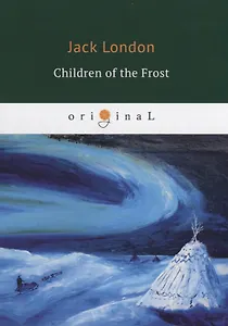 Children of the Frost = Дети мороза: на англ.яз