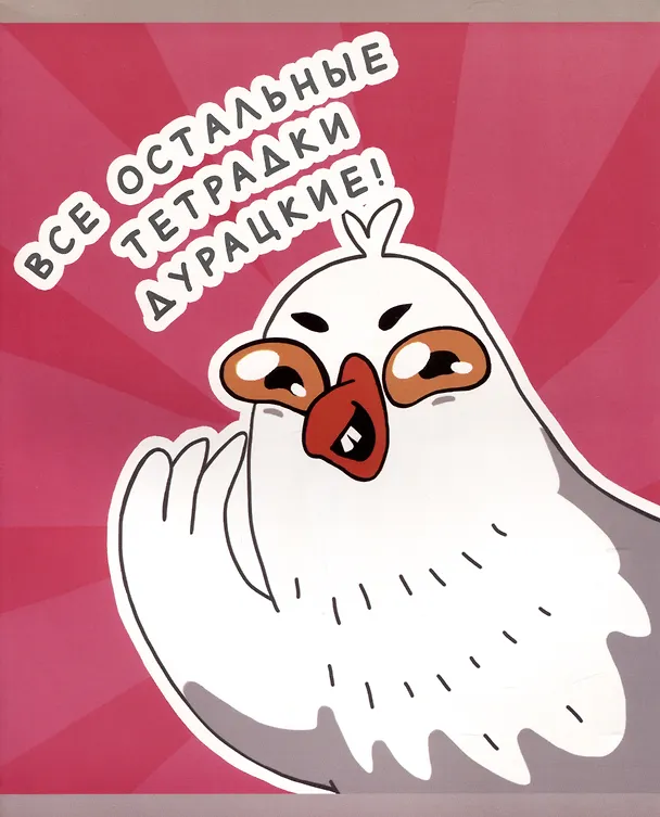 Тетрадь общая «Дерзко! (Эксклюзив)», 48 листов в клетку, A5, в ассортименте - Listoff 2973549 — 1