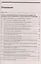 Введение в теорию инженерных расчетов, учитывающую вариации параметров исследуемых объектов — 2427830 — 2