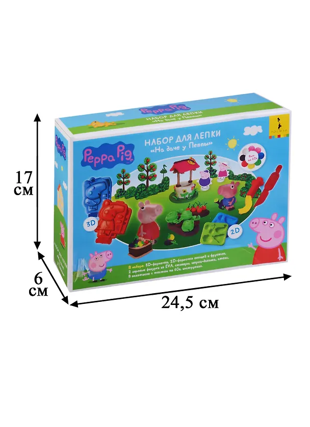 Набор для лепки На даче у Пеппы 24 см. TM. Peppa Pig. 33516 2639321 — 3