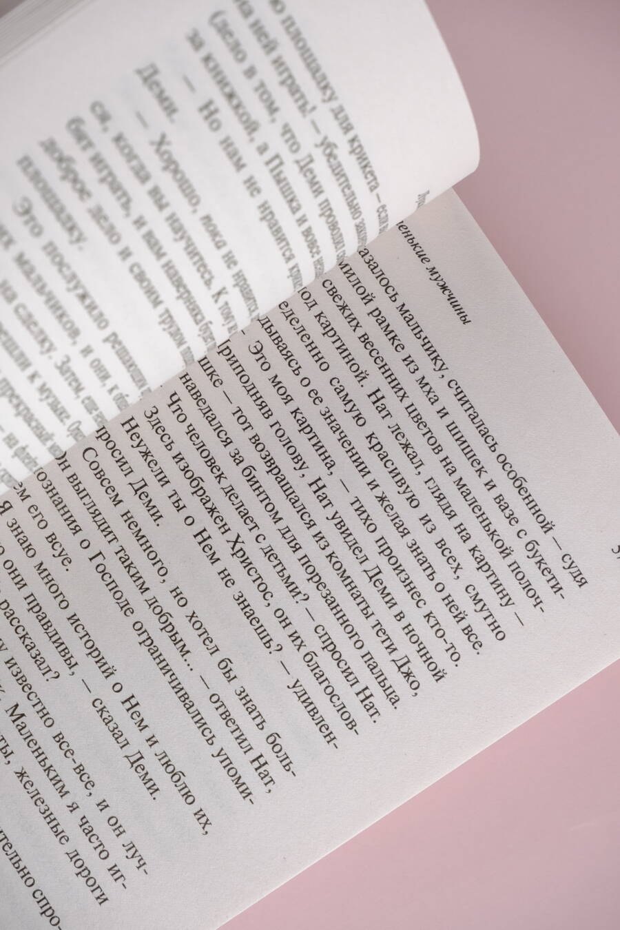 Изображение бумажной книги