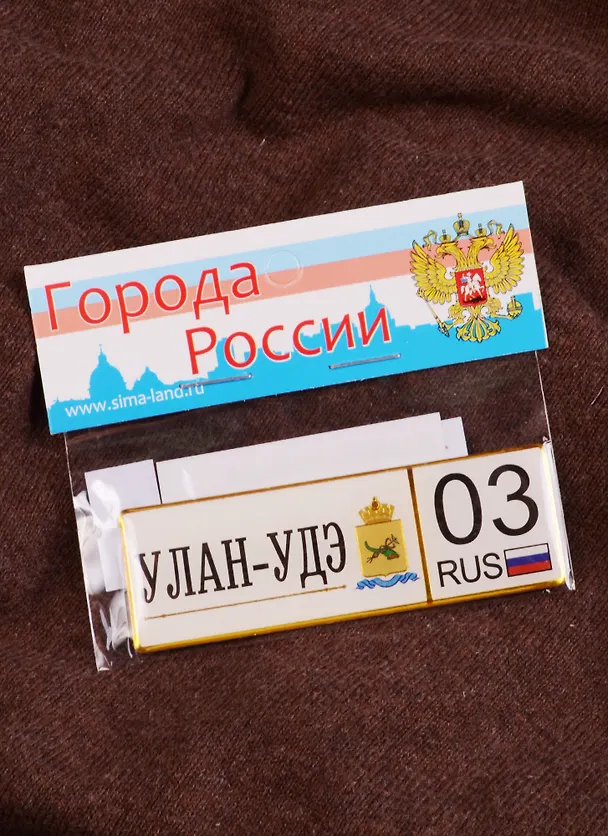 ГС Магнит автономер Улан-Удэ (1398632) 2589061 — 1