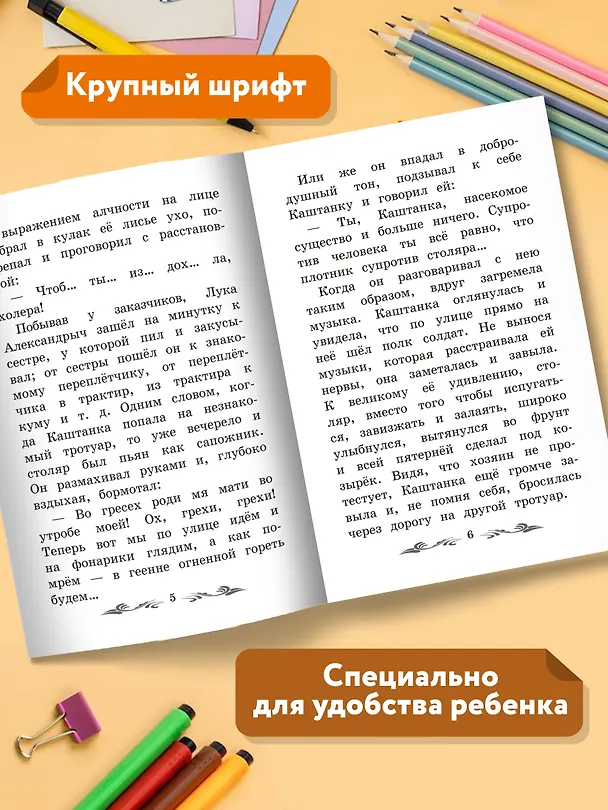 Книга Каштанка (Антон Чехов) — 4