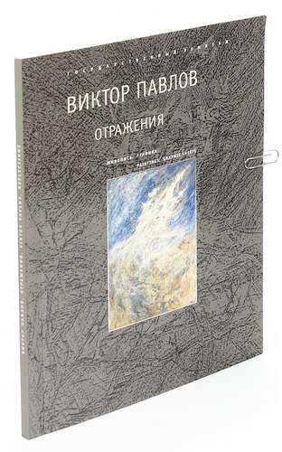 

Отражения
