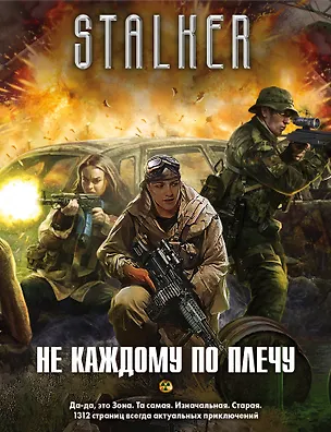 Книга Не каждому по плечу (комплект из 4 книг) (Александр Зорич)