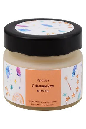 Свеча желания Аромат Сбывшейся мечты (Коричневый сахар,Клен,Бергамот,Апельсин) (100мл) (См1) 3153880