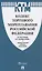 Кодекс торгового мореплавания Российской Федерации по состоянию на 1 ноября 2020 г. + сравнительная таблица изменений — 2698097 — 1