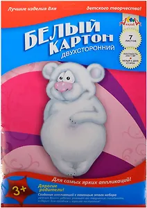 Картон белый двухсторонний, А4, 7 л.