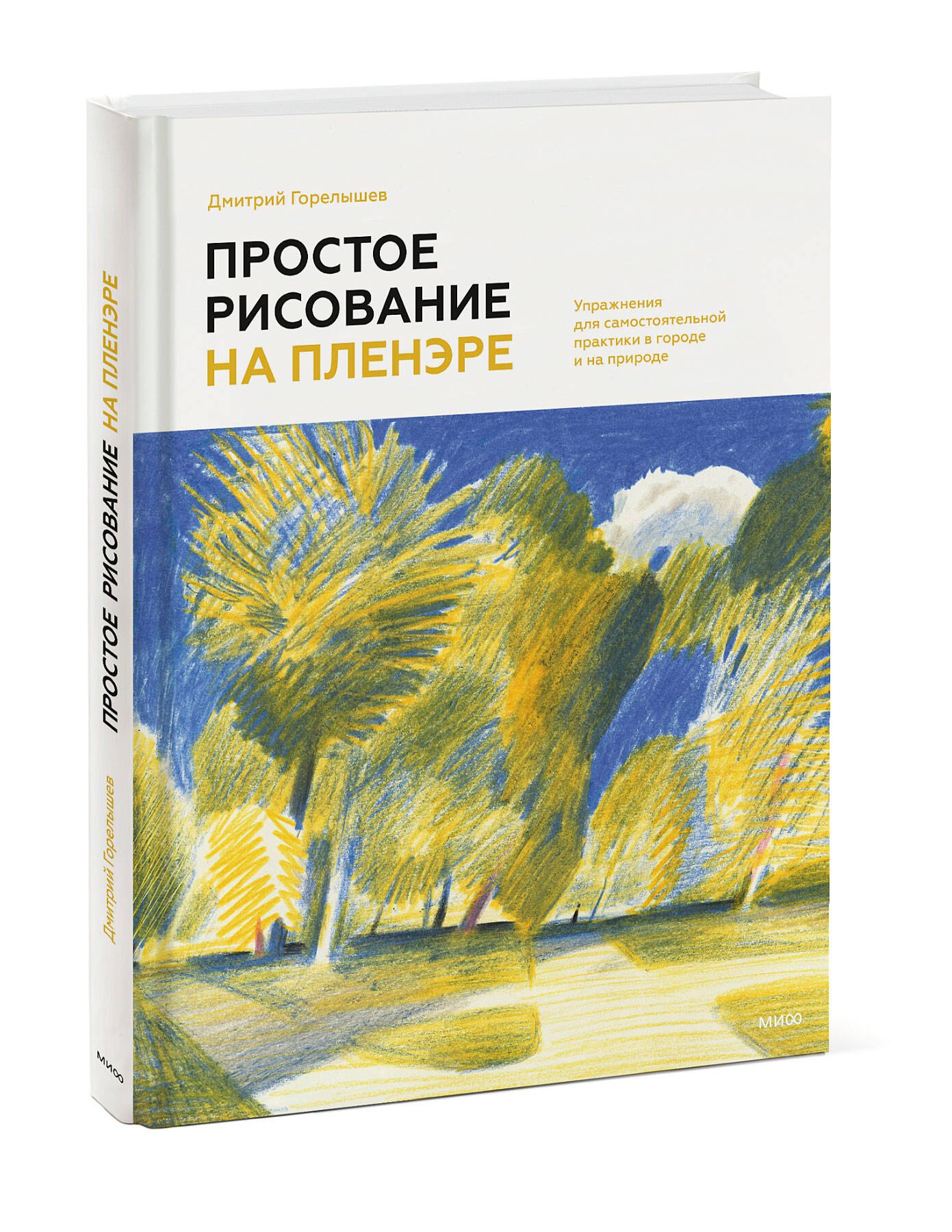 Изображение бумажной книги
