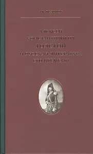 Алексей Константинович Толстой  и русская литература его времени