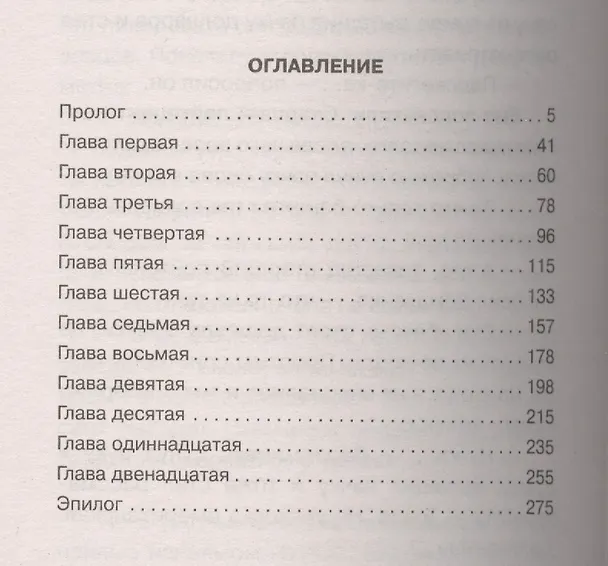Книга Святые окопы (Сергей Самаров) — 4