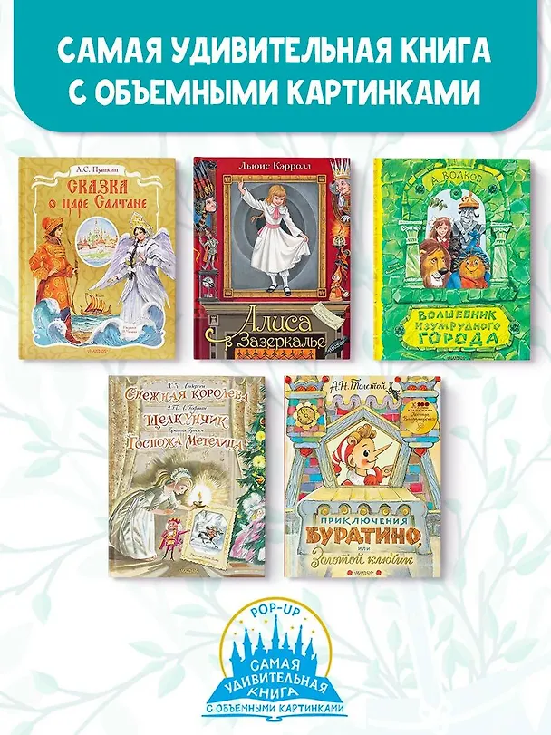 Книга Ветер в ивах (Кеннет Грэм) — 14
