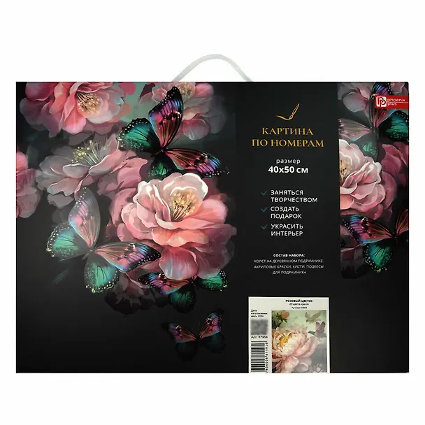 Картина по номерам "Розовый цветок" 40х50 см 3078382 — 3