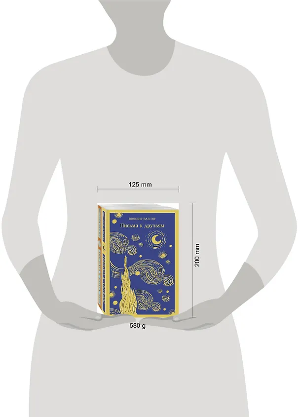 Книга Набор: Винсент Ван Гог. Письма к друзьям и брату Тео (из 2-х книг) (Винсент Ван Гог) — 8