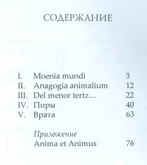 Книга Ограды. Стихотворения (Валерий Гребнев) — 2