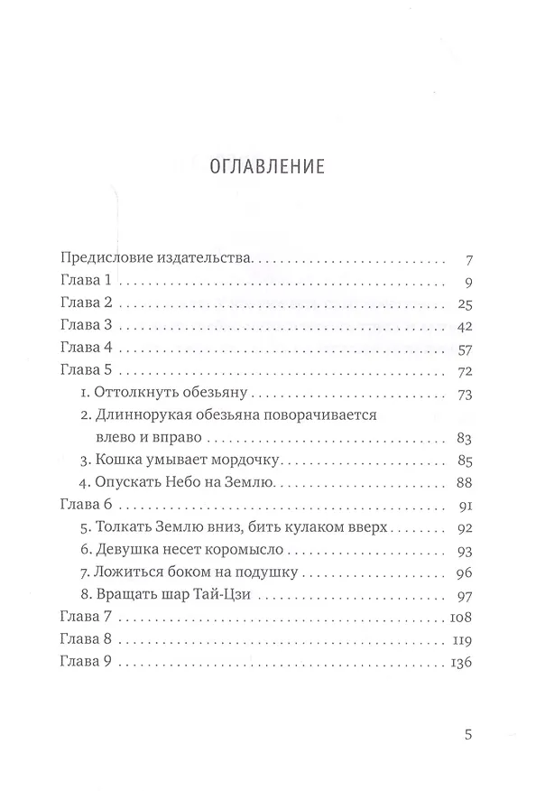 Книга Это Настоящий «Красный цветок», а не Ци-Гун "99 пальцев" () — 2