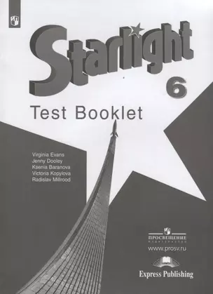 Starlight. Test Booklet. Английский язык. 6 класс. Контрольные задания. Учебное пособие — 2732078 — 1