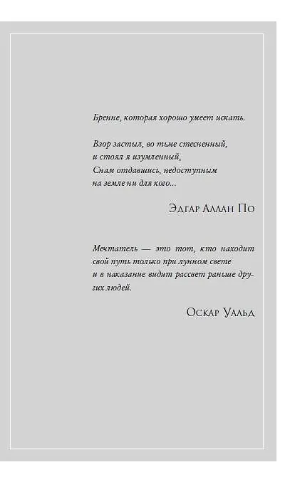 Книга Вороновый круг. Воронята (#1) (Мэгги Стивотер) — 8