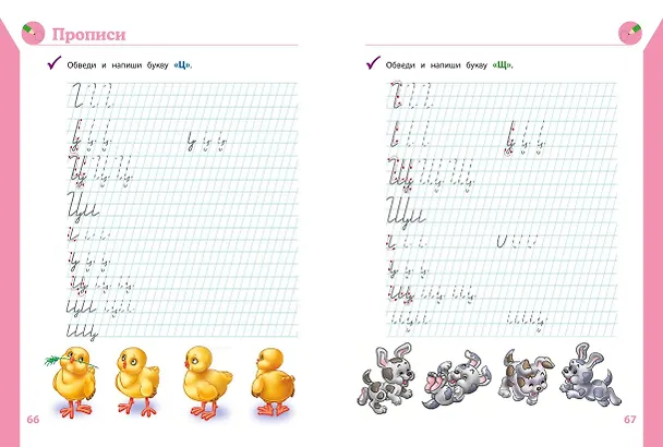 Книга Полный курс подготовки к школе для детей 6-7 лет (Татьяна Болтенко, Алла Пономарева) — 10