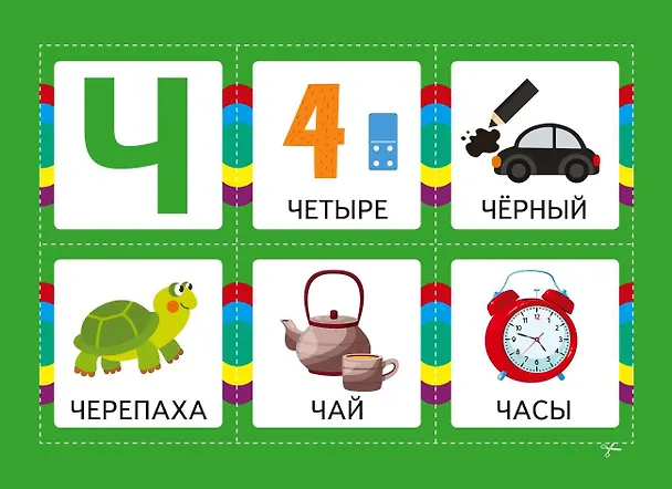 Книга Азбука. Учим буквы () — 10