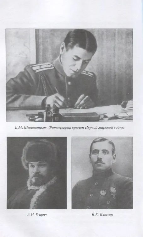Книга Гражданская война глазами красных командиров () — 4
